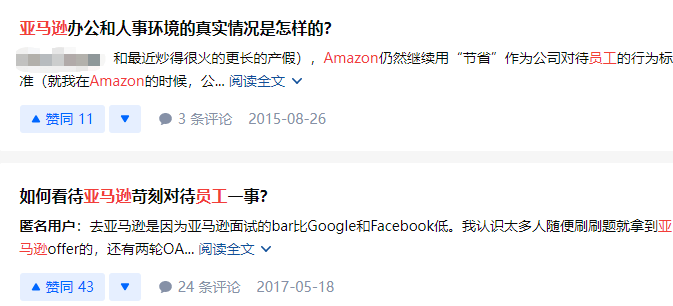 在亚马逊工作是一种怎样的体验 亚麻 中国 开发 在亚马逊工作是一种怎样的体验 亚麻 中国 开发