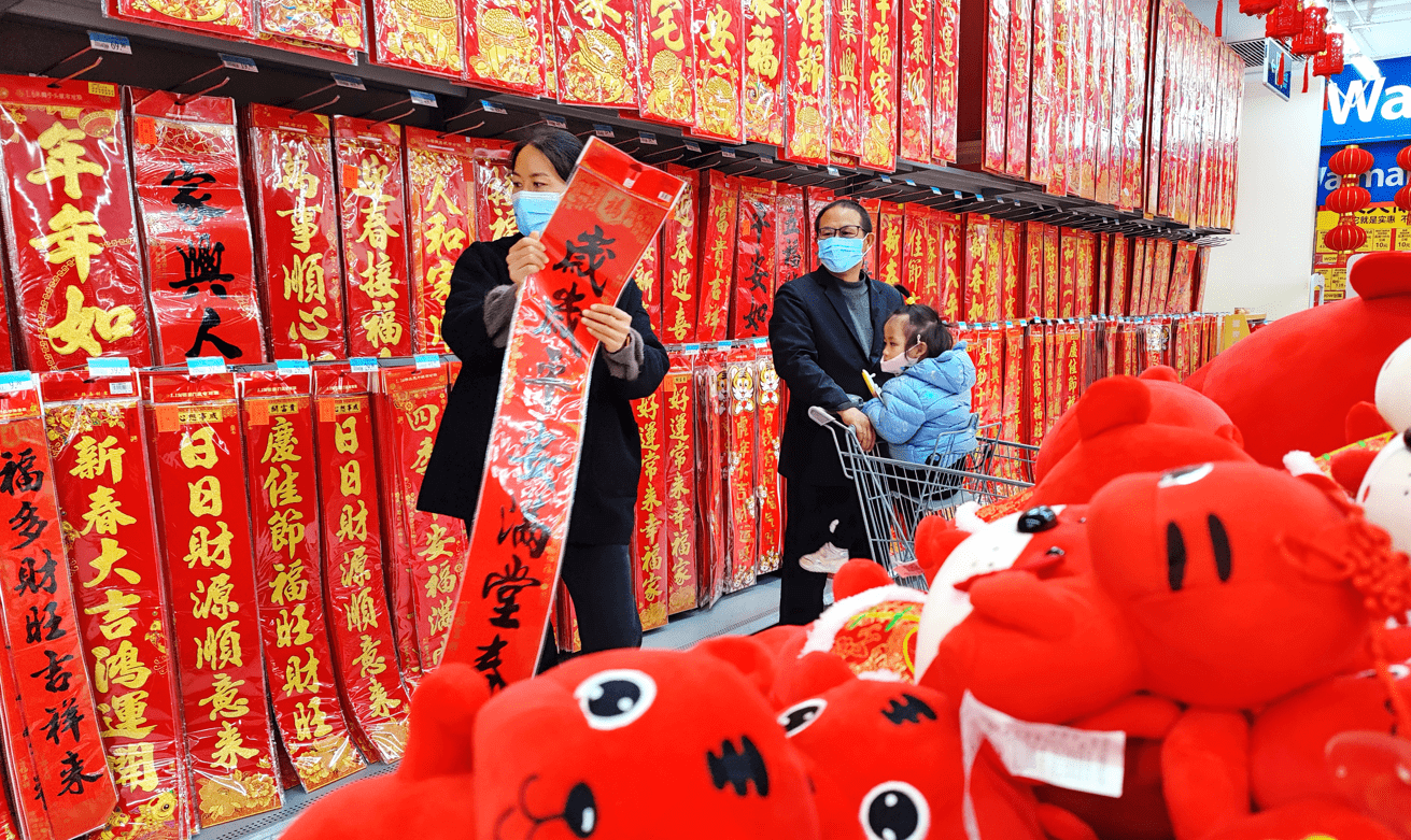 春联年货超市一条街图片