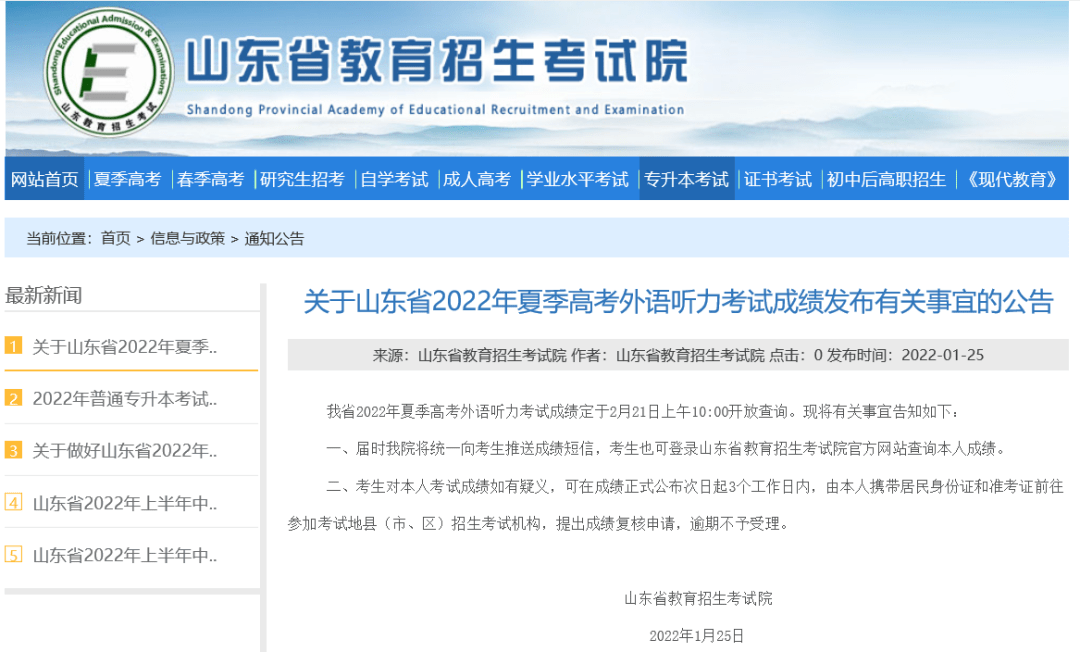 【安阳辛村镇有疫情吗】2022安阳解封最新消息预计什么时候解封