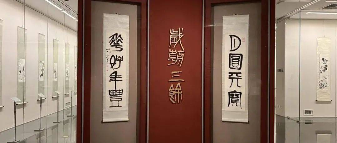 岁朝三余——北京画院藏齐白石作品新春特展于1月25日在北京画院美术馆开展_展览_策划_图文