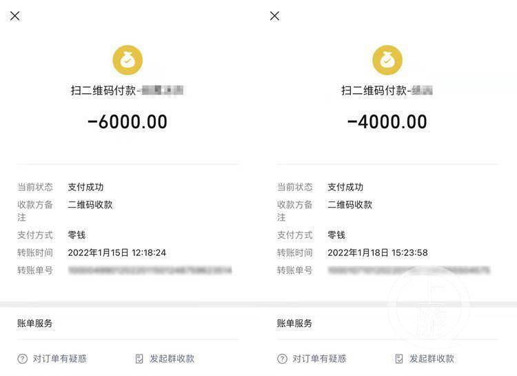 银行卡4000元的截图图片