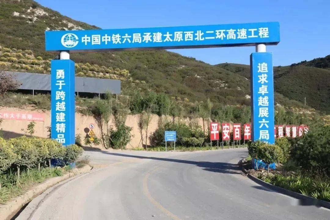 最新消息太原西北二环高速