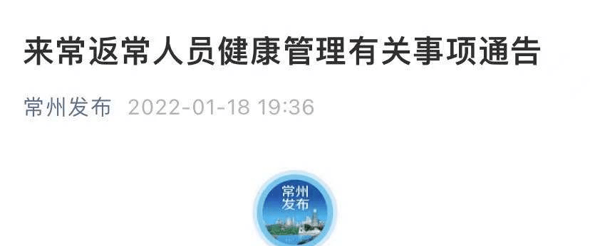 溧阳有48小时以内核酸可不可以回镇江
