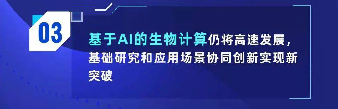 百度研究院2022年科技趋势预测来了！