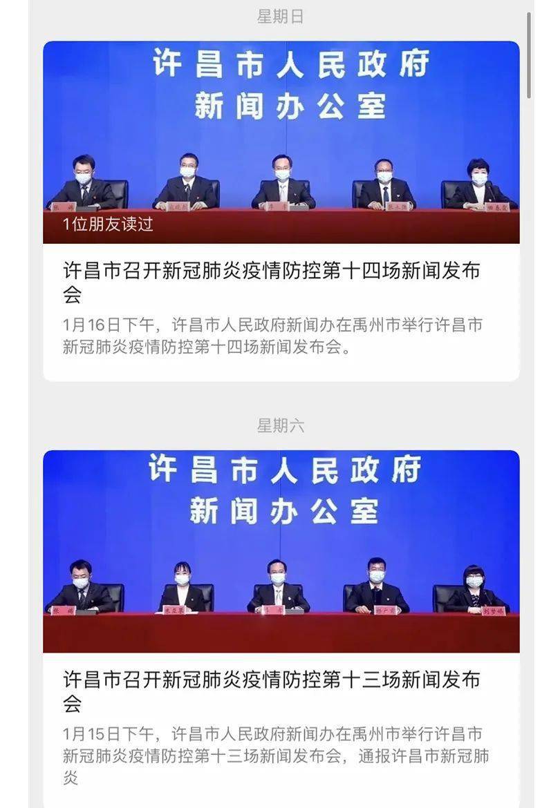 河南战疫在大禹受封之地许昌向疫情发起总攻