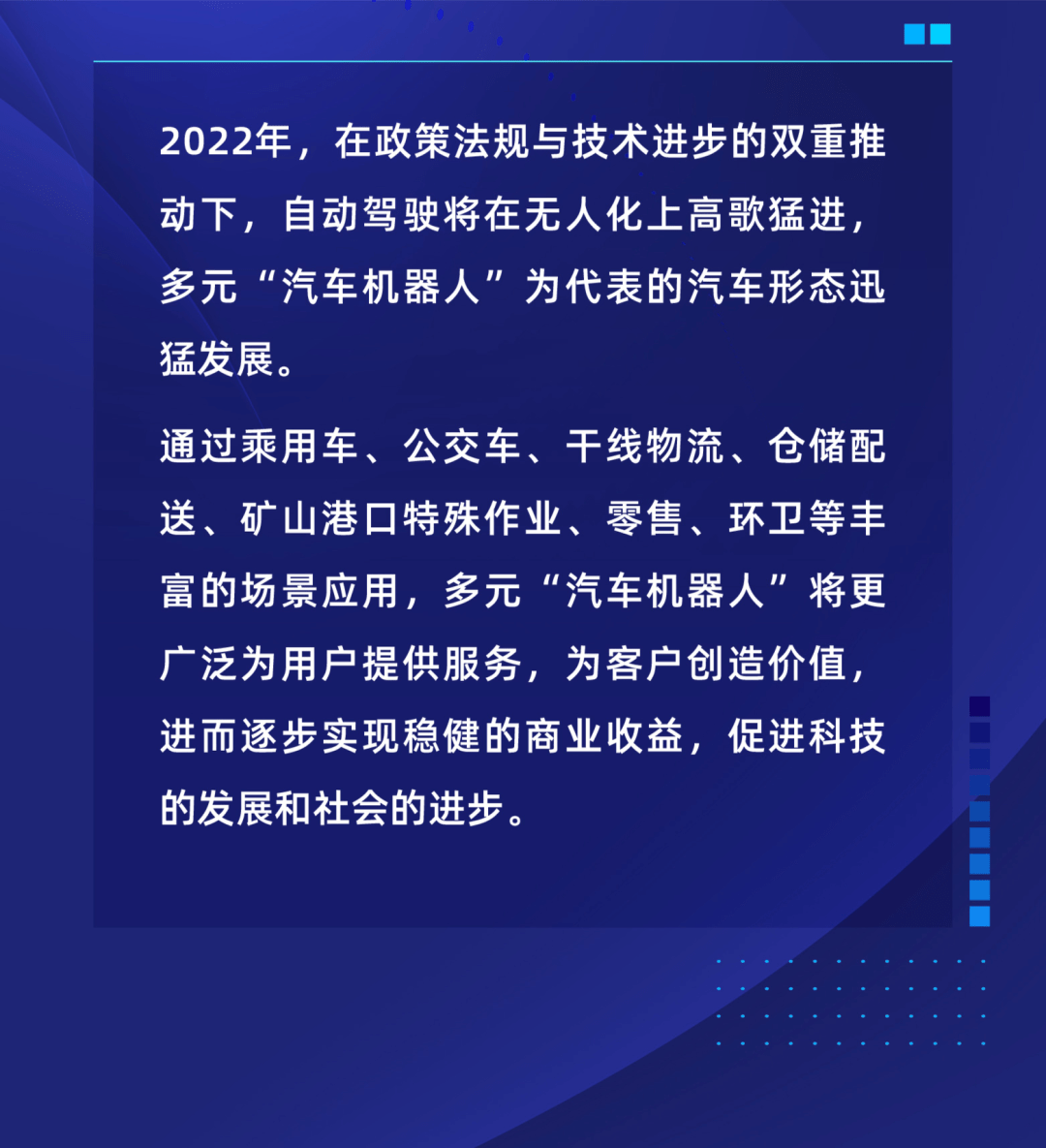 百度研究院2022年科技趋势预测来了！