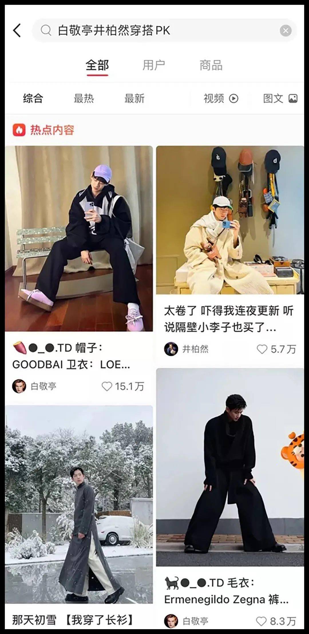 显得 男朋友要是像白敬亭这么会穿，我做梦都会笑醒