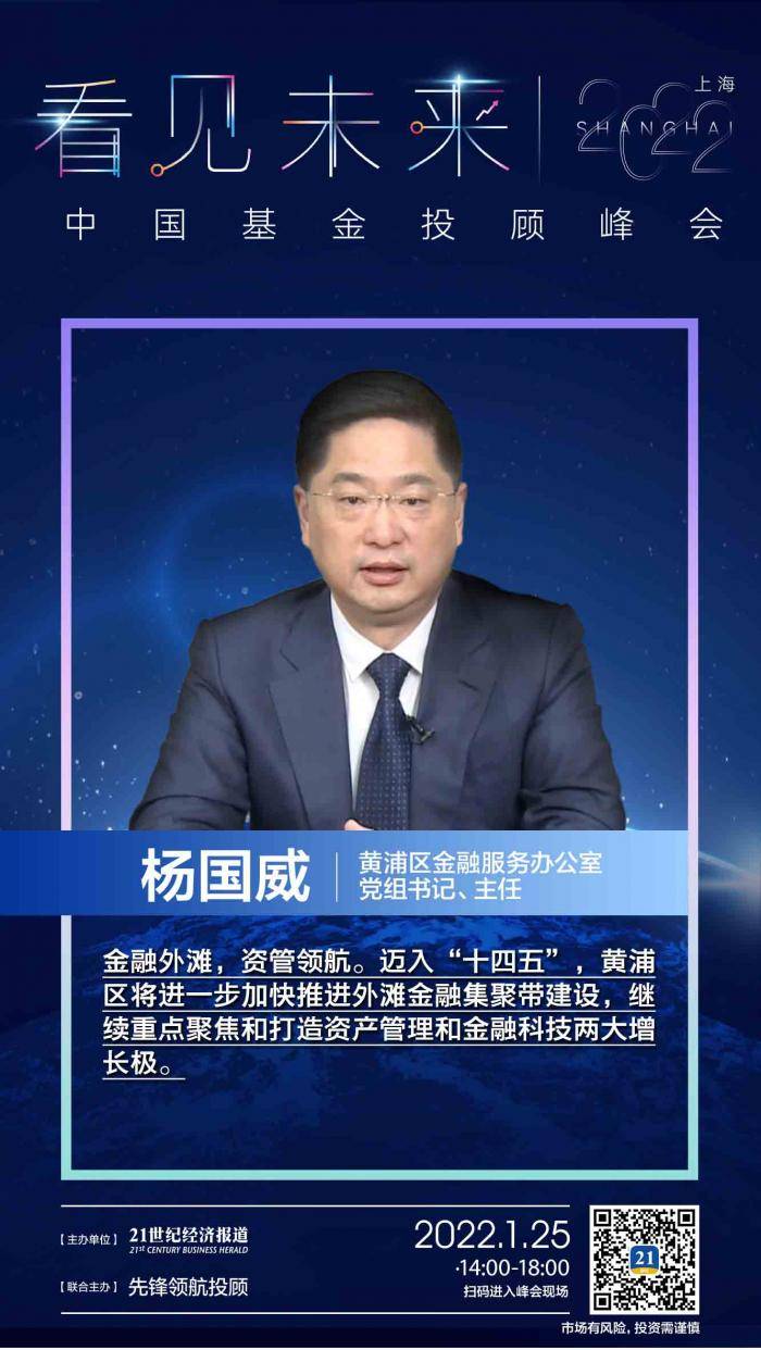 黄浦区金融办杨国威投顾是集成资产管理和金融科技两大属性的关键融合