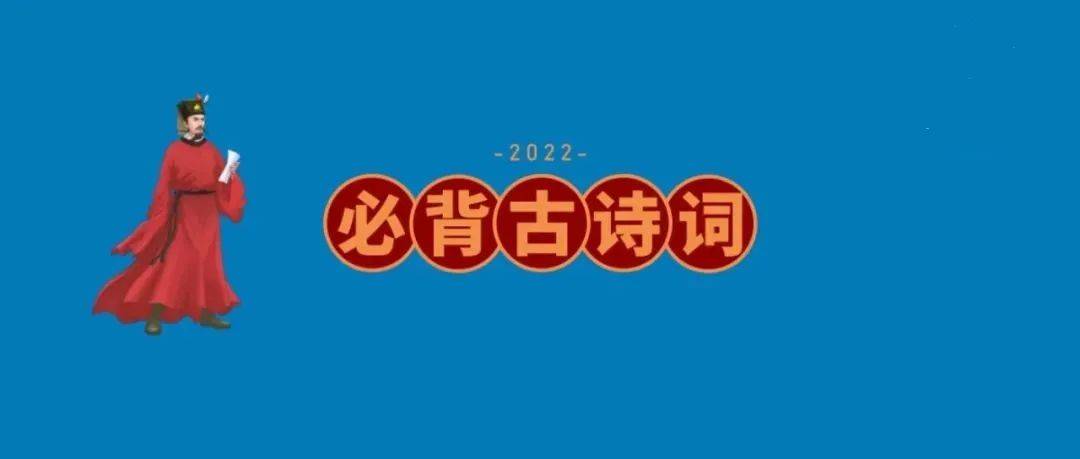 教育部最新版 1 12年级必背8篇古诗文 附唱读音频 寒假让孩子边听边背 李白 莲叶 王维