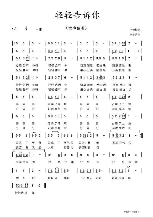 让我轻轻的告诉你简谱_让我轻轻的告诉你图片(4)