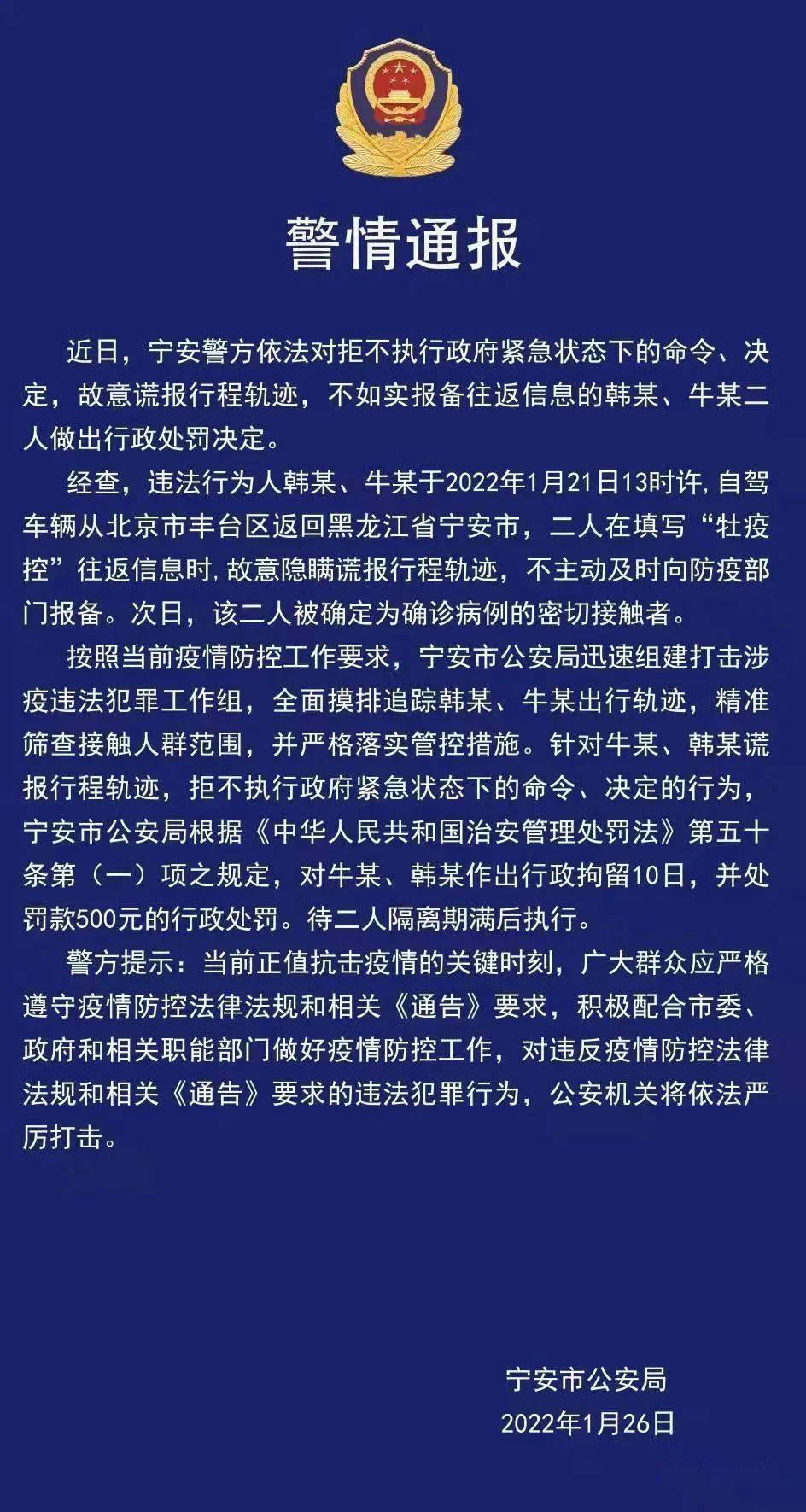 南通疫情最新情况图片