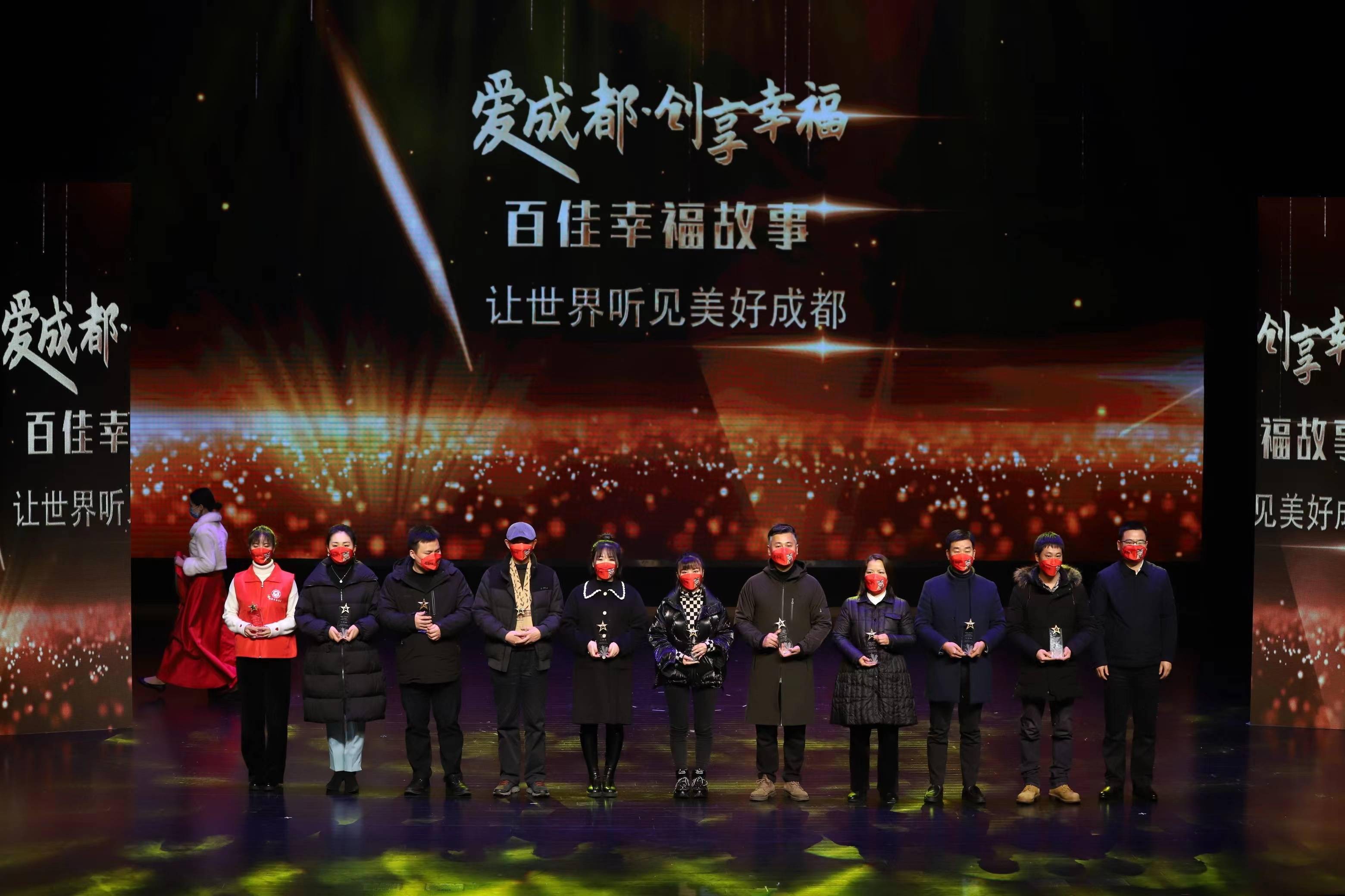 社区|市民唱主角，花式秀幸福！成都举办线上幸福美好生活社区迎春晚会