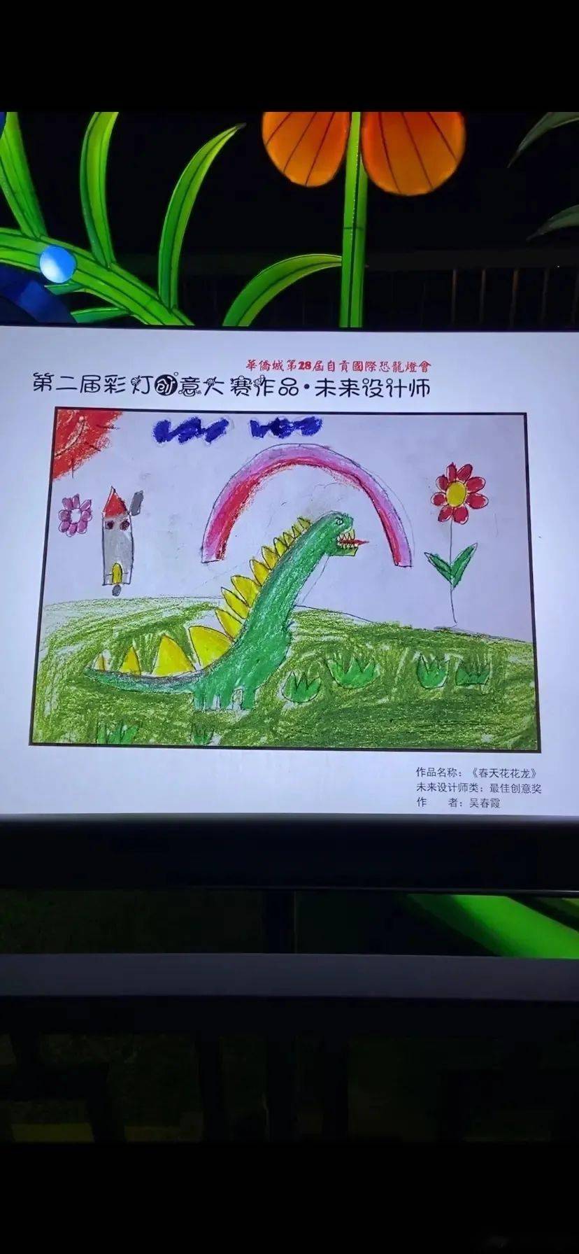 少儿|把儿童画做成巨型彩灯，震撼又奇幻，有生之年要去看一次自贡灯会