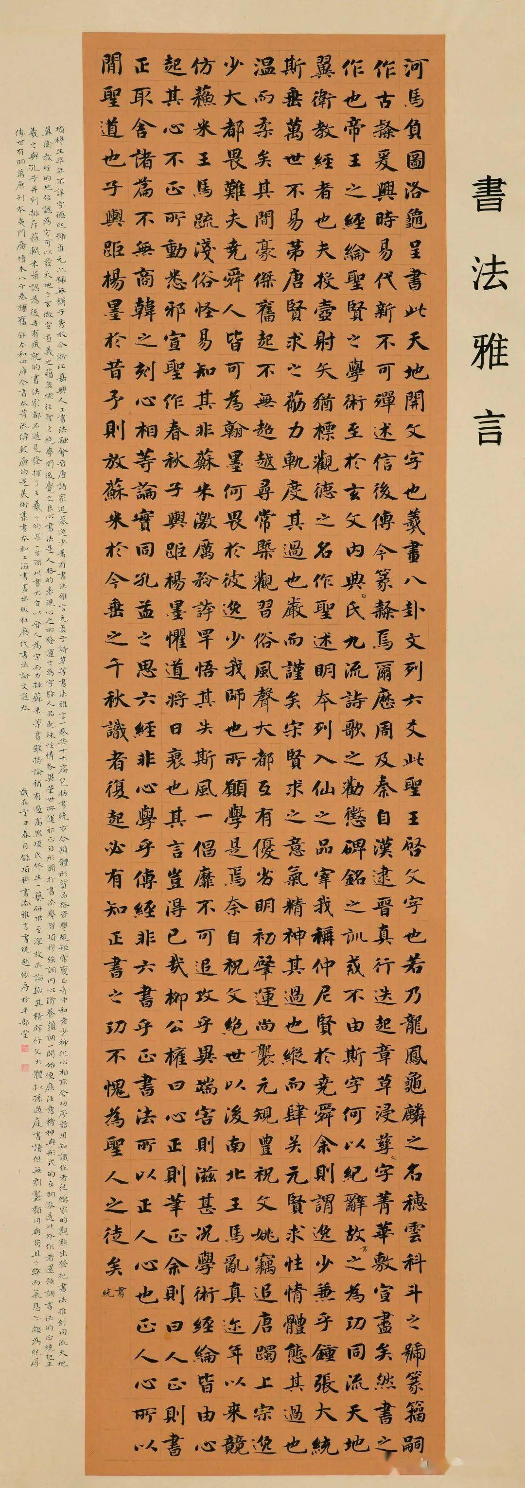 微山湖獎全國書法精品展作品高清圖