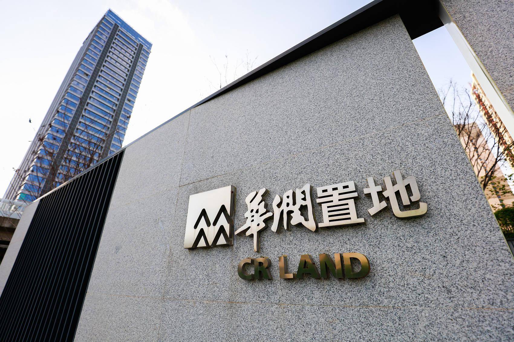 房企洗牌加速并购,华润置地获招行230亿融资额度_万象_生活_行业