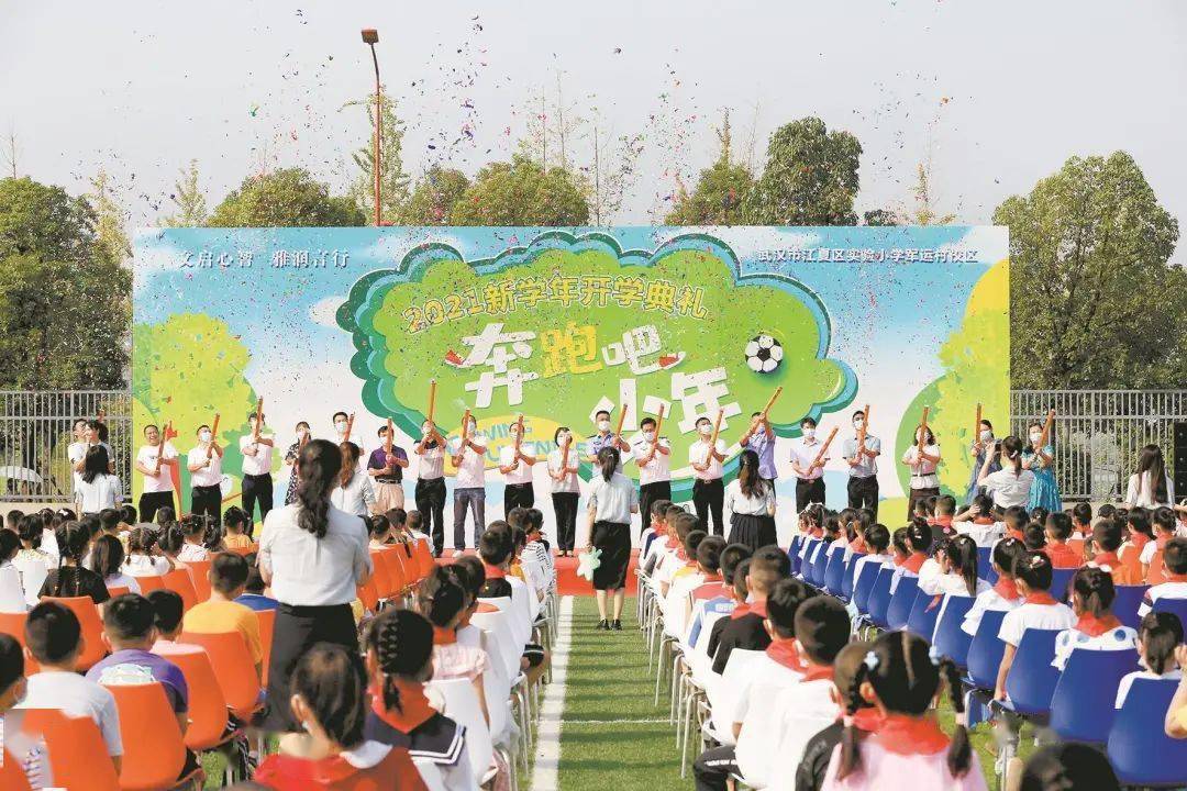 江夏區實驗小學軍運村校區開學學區組合注重公平在江夏,一所學校除了