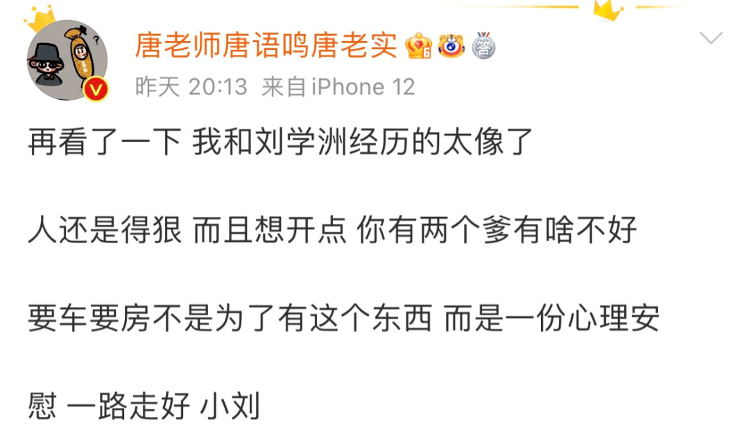 艾福|刘学州自杀事件后，杀手耗自曝惨痛经历！艾福杰尼肖恩恩懒惰发声！