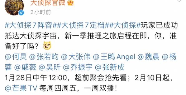 土豪|吴尊拖家带口来内地发展?撒贝宁难大侦探?吴宣仪独挑大梁?谢娜资源降级严重?土豪一姐怒甩废柴男?