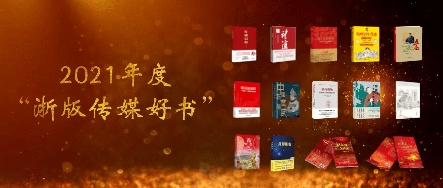 四川|出版5月，加印6次！四川作家杜阳林《惊蛰》成畅销黑马