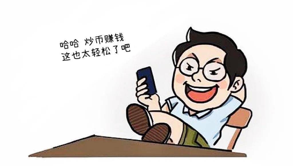 京法案讯币圈小白竟稳赚不赔原来是提现赃款的工具人