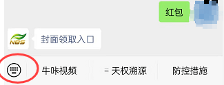 封面|限量虎年红包封面开抢！