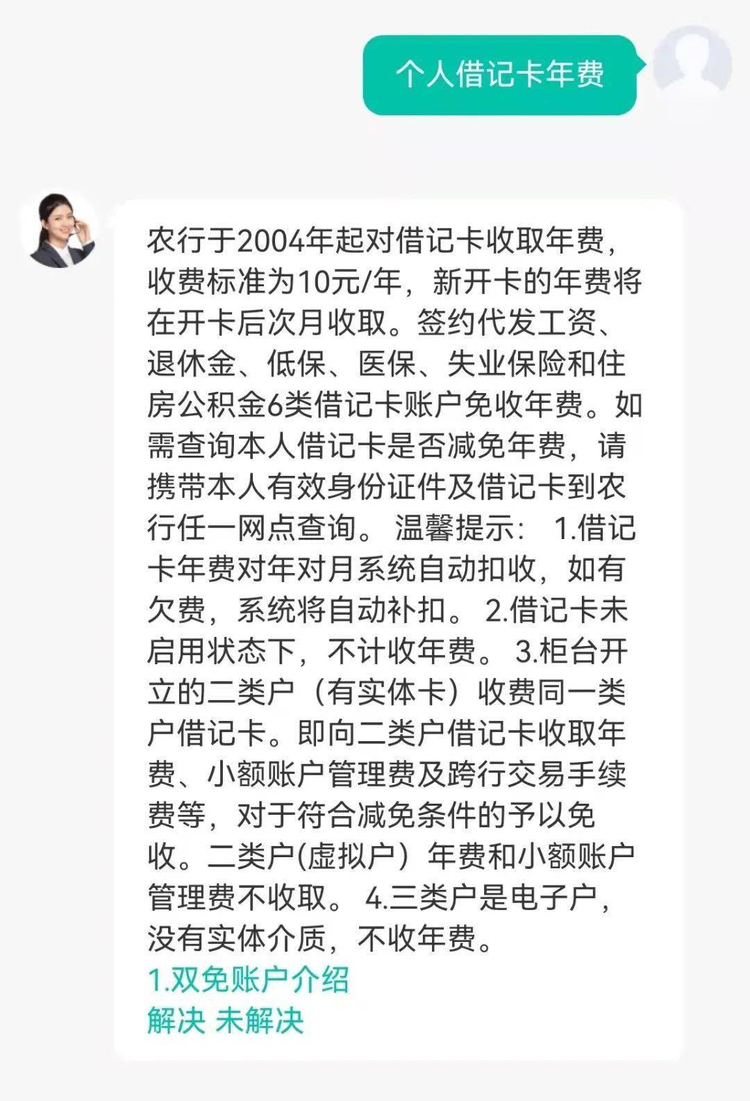 合减免条件的除外)中国建设银行↓↓中国工商银行↓↓中国农业银行↓↓