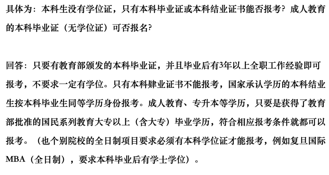 8月31日前毕业；研究生或博士生需要在2021年8月31日前毕业。五、证书问题只六、专科生在报考过程