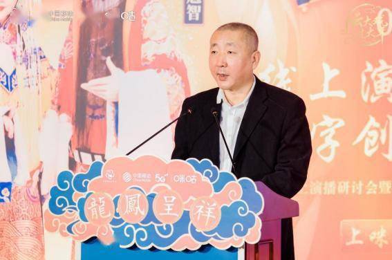 《龙凤呈祥》召开线上演播研讨会，共探线上演艺产业发展未来