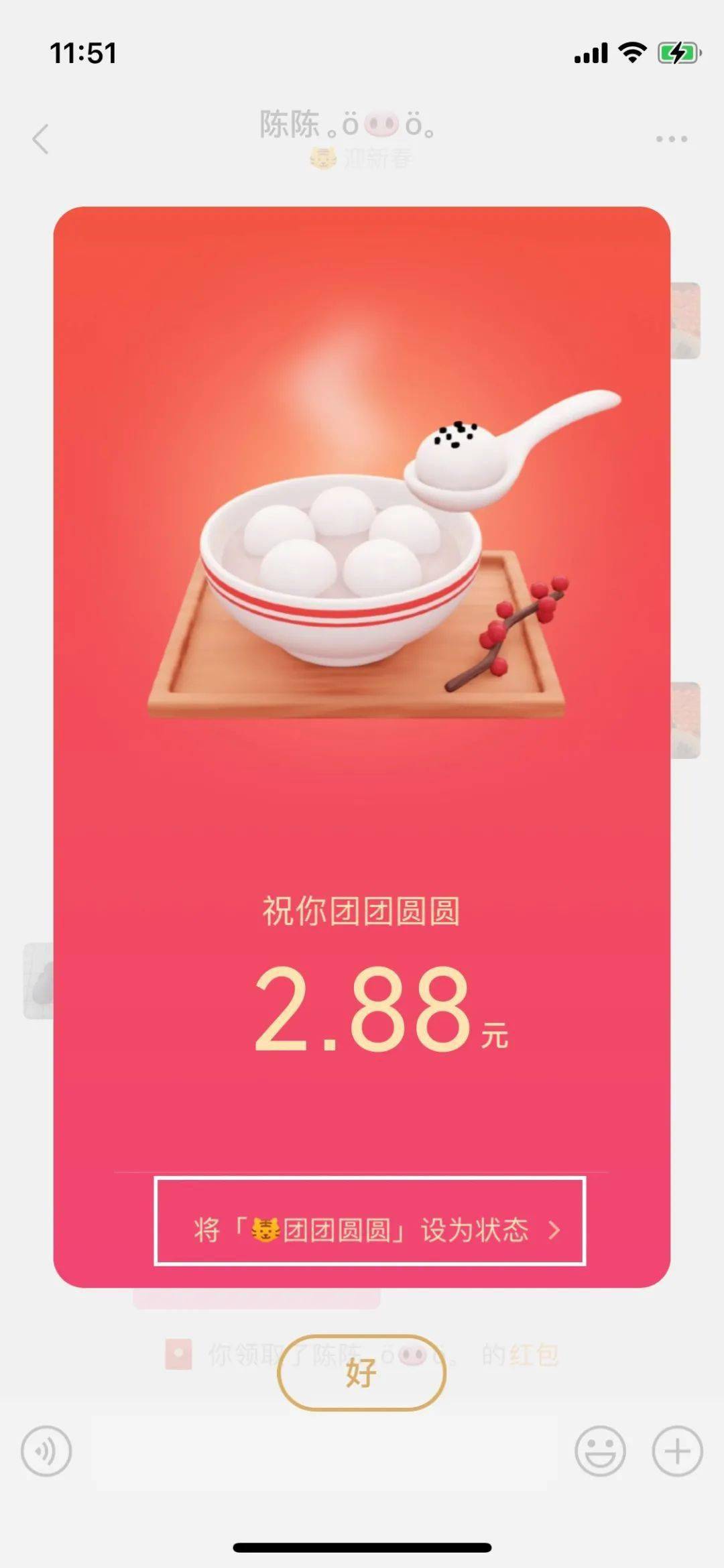 【生活】微信更新：朋友圈可发20张照片 ID后可点亮限定小老虎