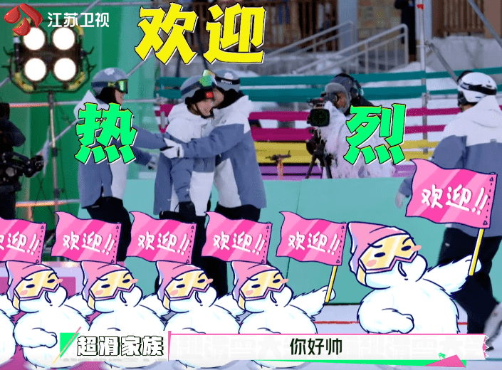 接力赛|《超有趣滑雪大会》超滑家族全员集结 打雪仗、接力赛轮番上演