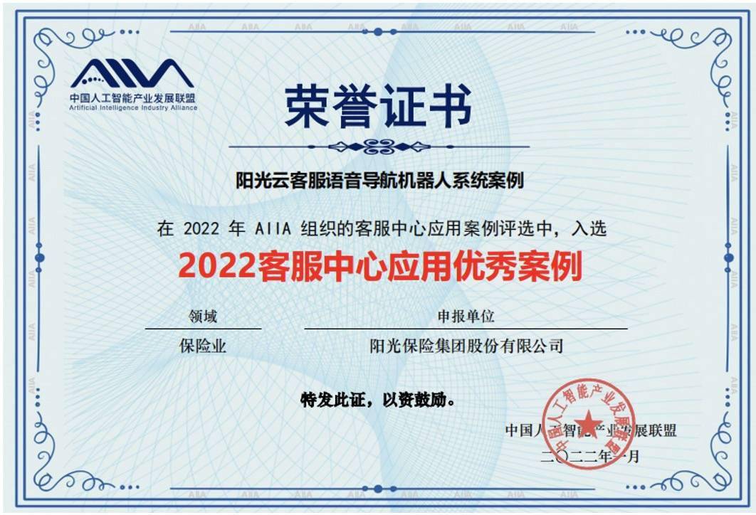 阳光云|阳光云客服语音导航机器人 引领行业智能服务潮流
