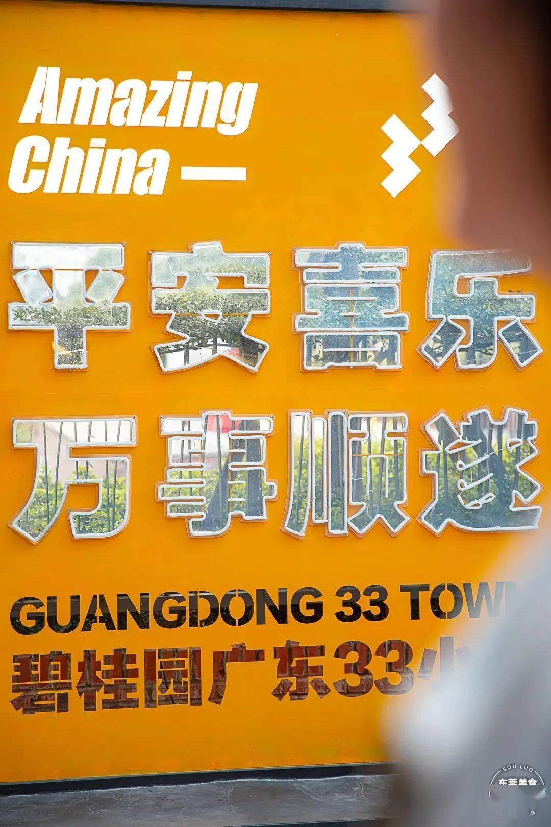 鸿福|过年照样浪，坐地铁去威！「10个Super Mall·一站式逛吃」，东莞人民太幸福了！