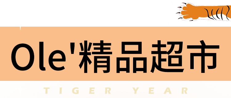 种类|这些年货采购地已备好，坚果、糕点、零食、熟食赶紧囤起来吧！