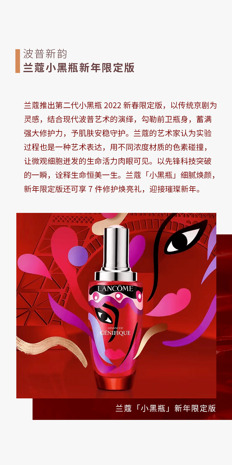 Beauty|Beauty Go | 美妆新年限定礼物季，虎与花的新意