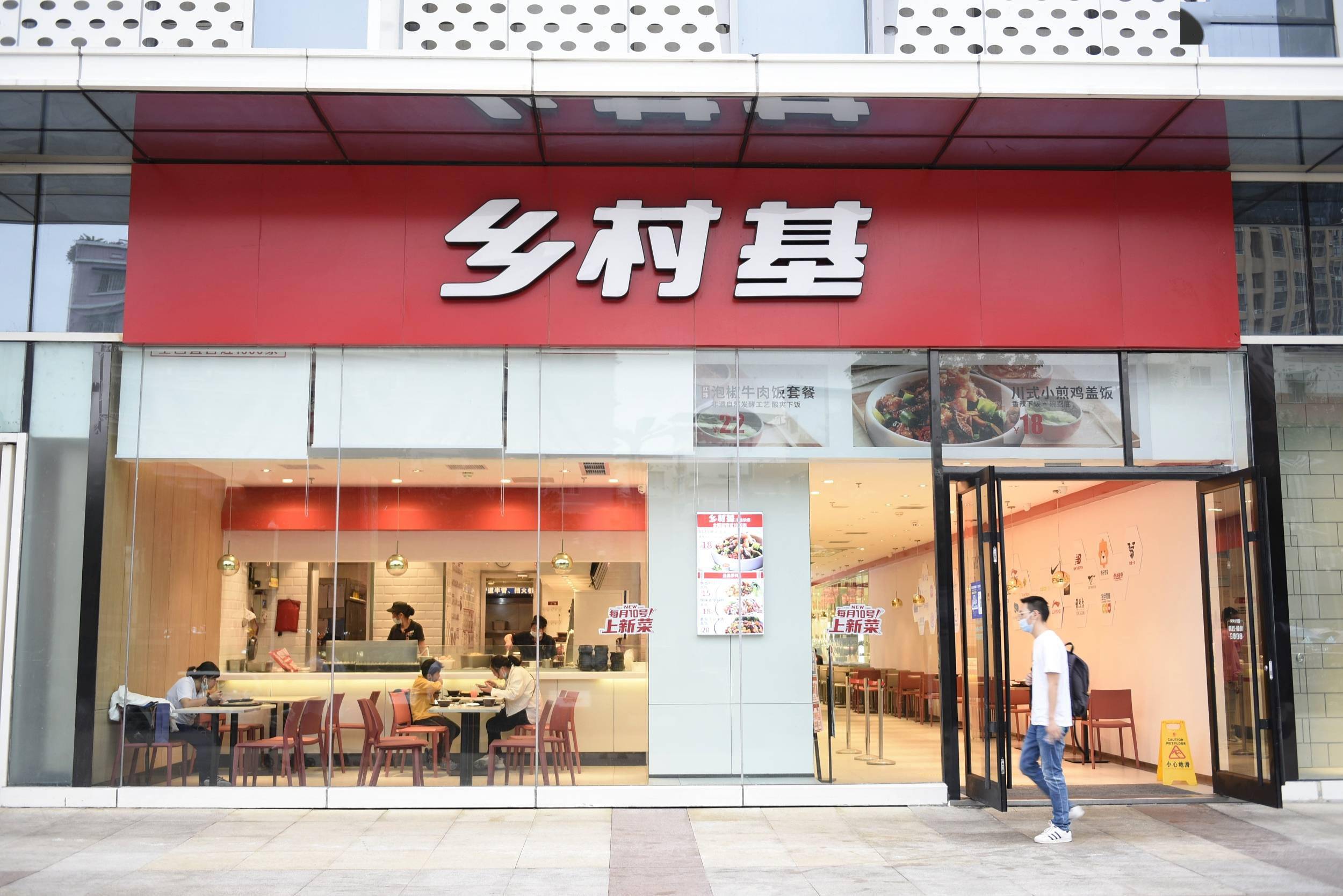 乡村基ipo老乡鸡服吗