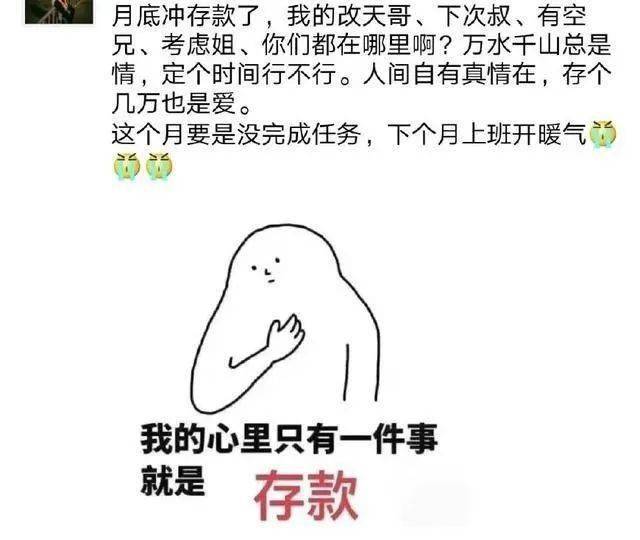 银行拉存款表情图图片