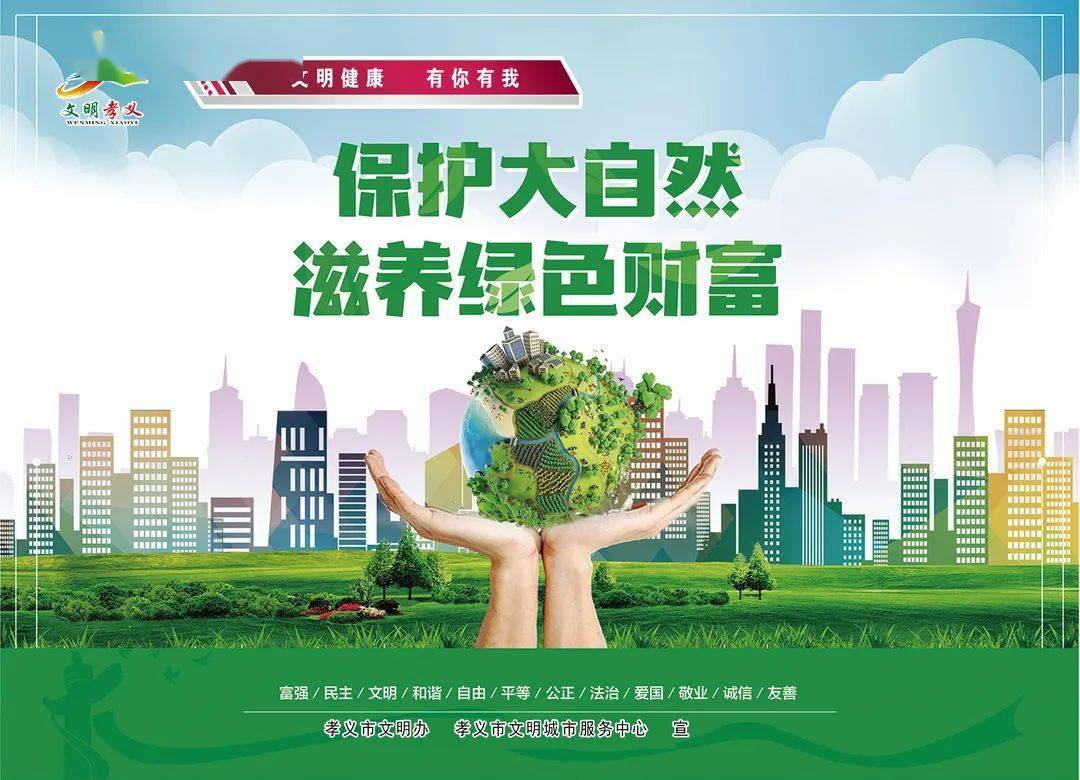 健康干净迎新春文明节俭过大年倡议书