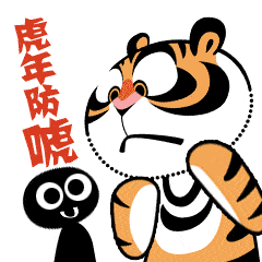 虎乐乐列队出席乐虎乐乐表情包,让你所愿皆成!