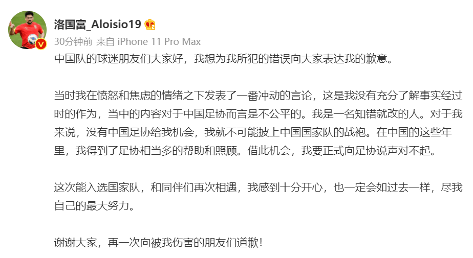 中国|30年老球迷无语：从3归化滞留机场，看当前中国足球的严重窘境