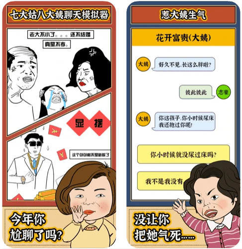 关卡|离谱，我上一秒还在看国足输球，下一秒晓明就离婚了…… 这个春节，也许只有这些 App 能拯救我了吧