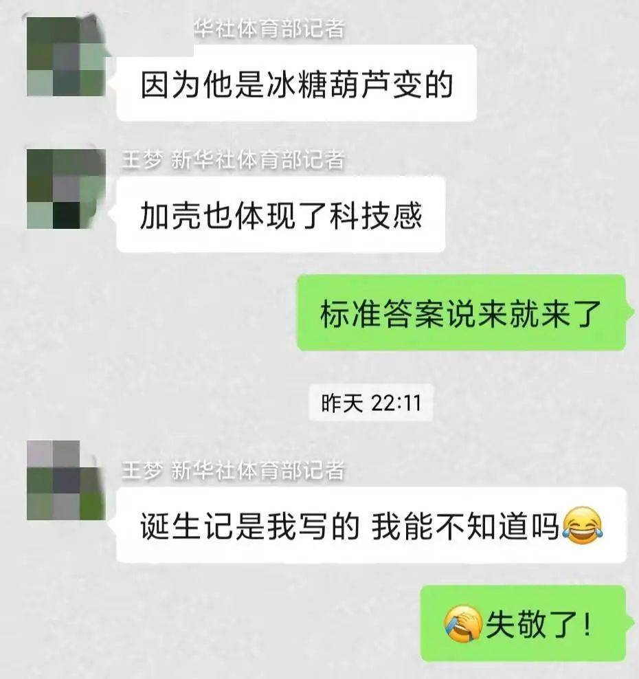 冰墩“冰墩墩”头太大卡门上热搜？可爱暴击......（文末有惊喜！）