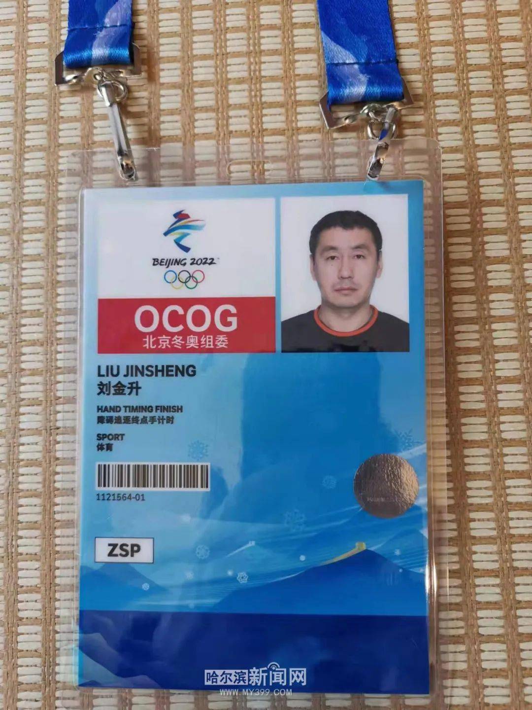 执裁冬奥会很自豪:13年做裁判对雪上运动情有独钟_刘金升_工作_滑雪