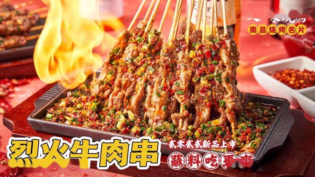 铁板鲫鱼,烈火牛肉串烈火藤椒鸭舌,烈火牡丹虾……再配上几瓶啤酒简直