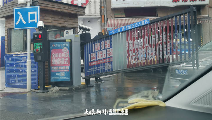 提案故事九三学社贵阳市委建议停车场按分钟精准收费