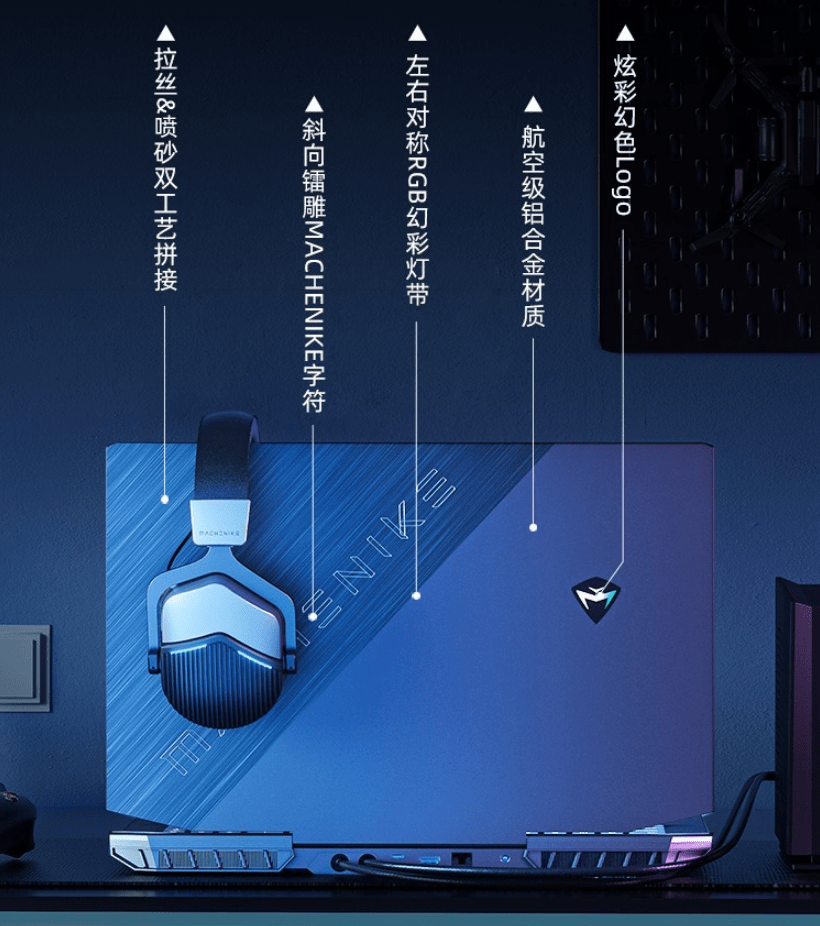 机械师星辰 17 水冷笔记本开启预售：12999 元起，RTX 3070 Ti