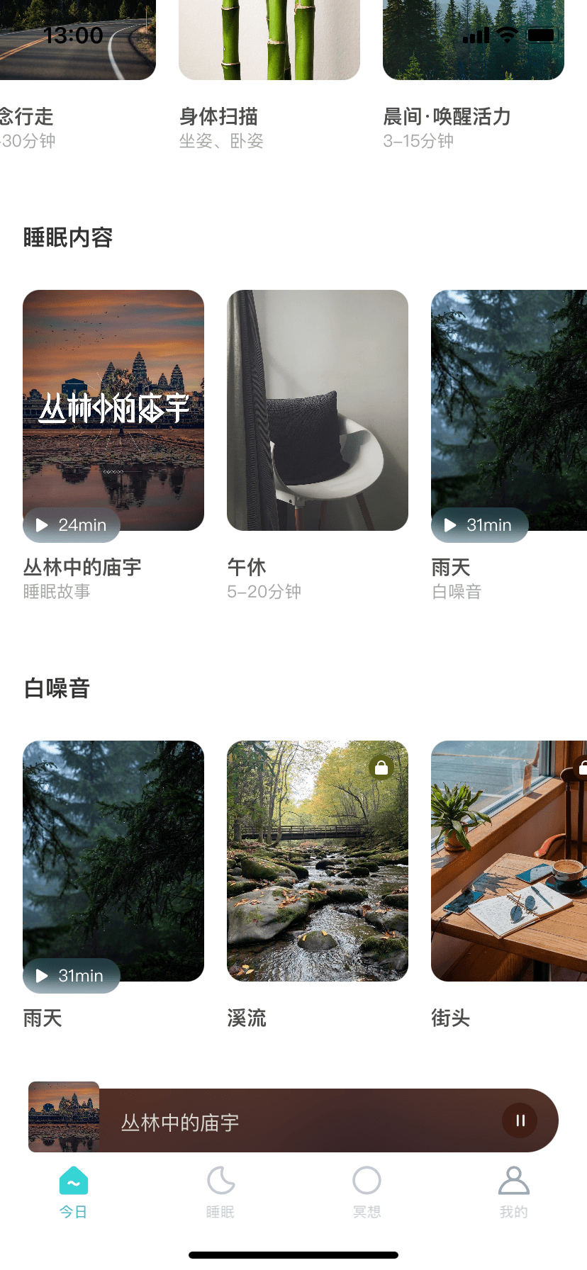 关卡|离谱，我上一秒还在看国足输球，下一秒晓明就离婚了…… 这个春节，也许只有这些 App 能拯救我了吧