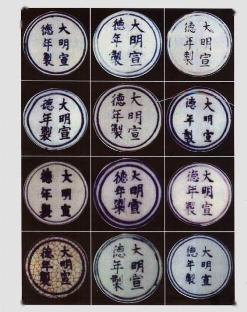明清官窑款识大全!(好资料)_年制_真品_瓷器