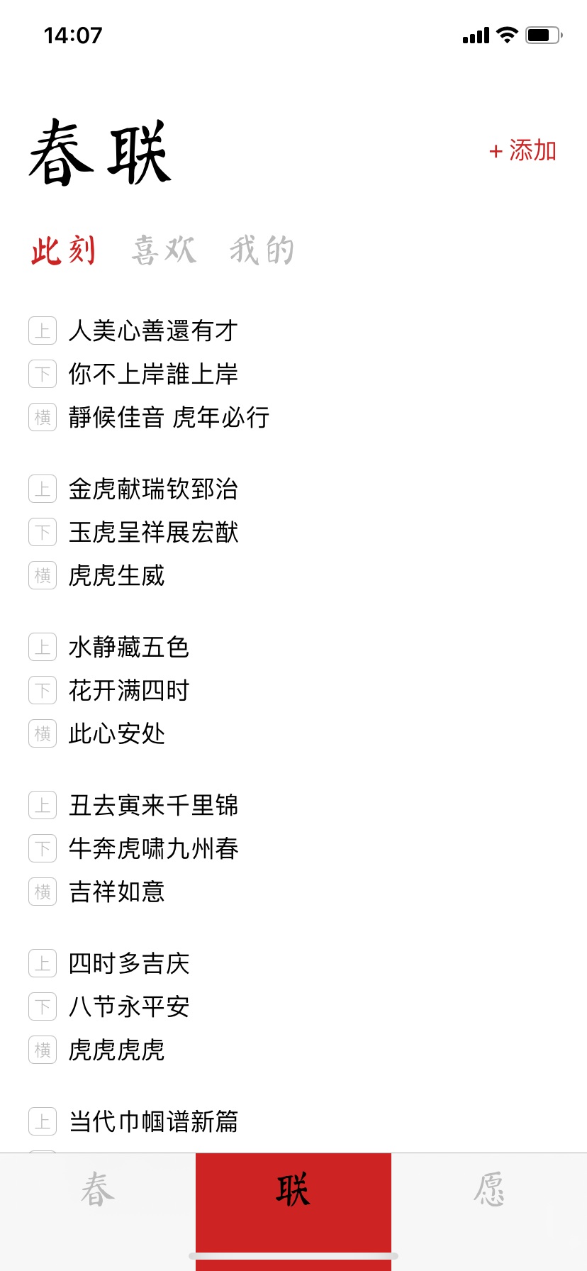 关卡|离谱，我上一秒还在看国足输球，下一秒晓明就离婚了…… 这个春节，也许只有这些 App 能拯救我了吧