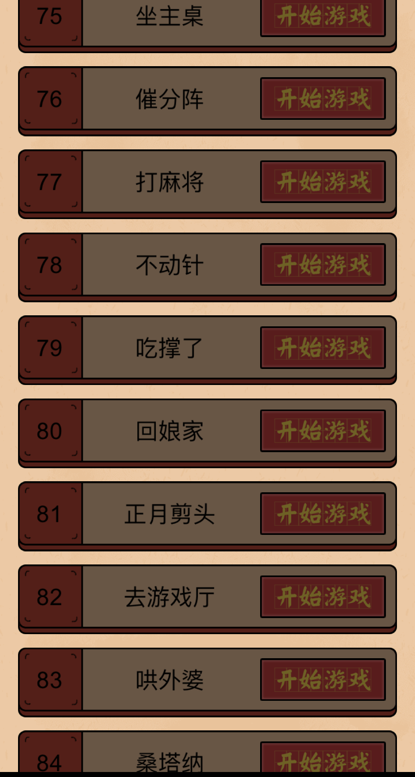 关卡|离谱，我上一秒还在看国足输球，下一秒晓明就离婚了…… 这个春节，也许只有这些 App 能拯救我了吧