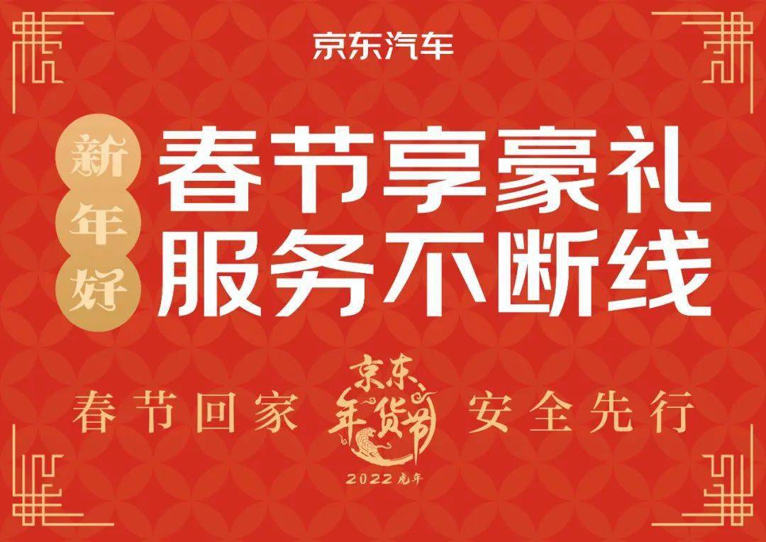 春节这里不涨价